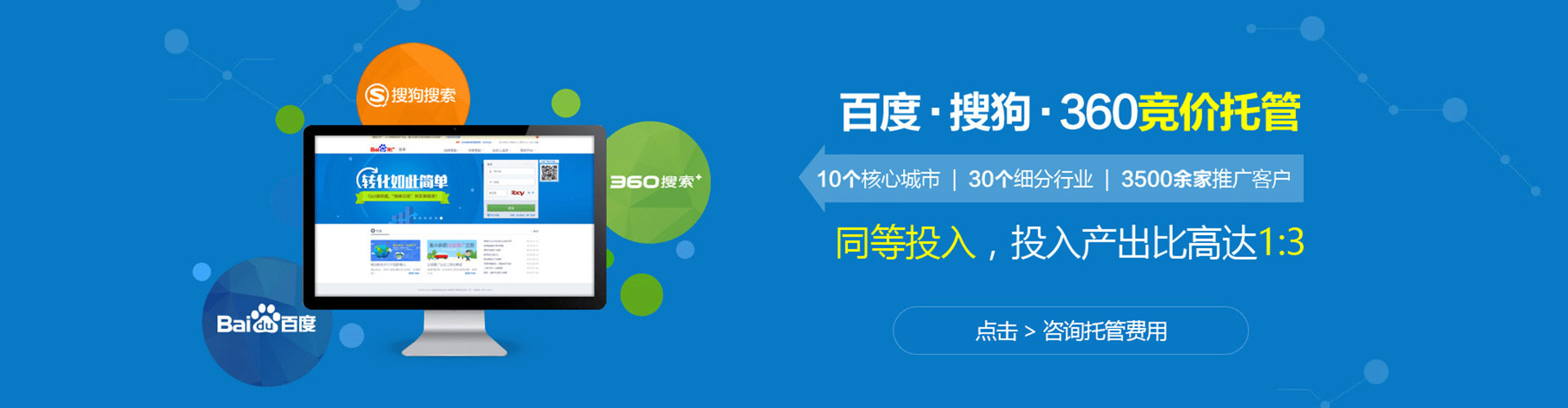 台儿庄百度竞价推广