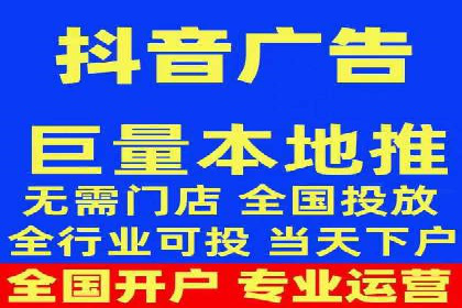 抖音信息流代理案例分享：成功打造热门话题